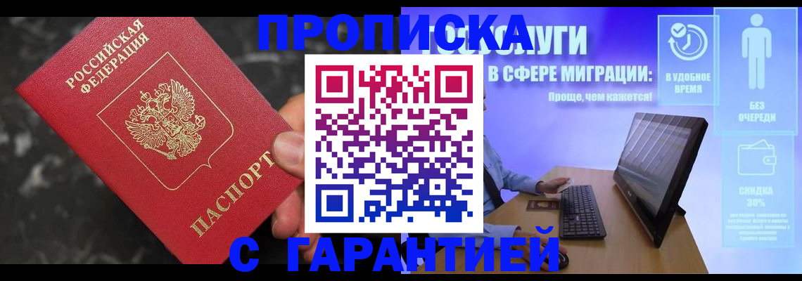 временная регистрация в Уфе