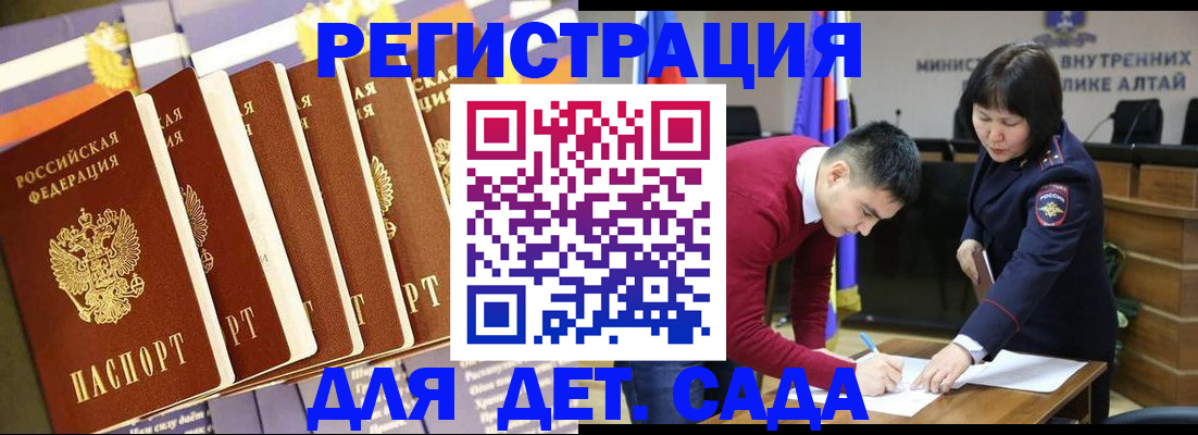 временная регистрация купить в Уфе