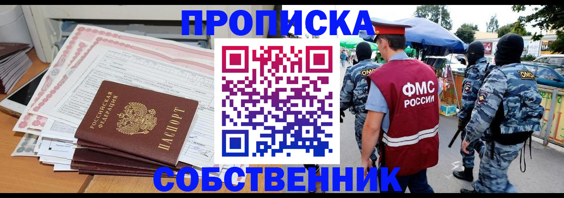 пропишу в квартире в Уфе