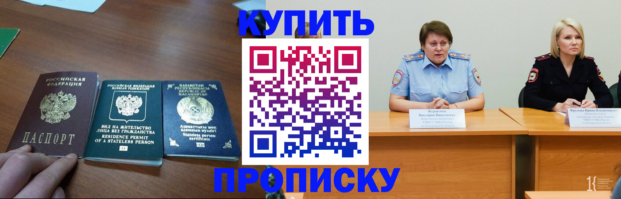 временная регистрация законно в Уфе