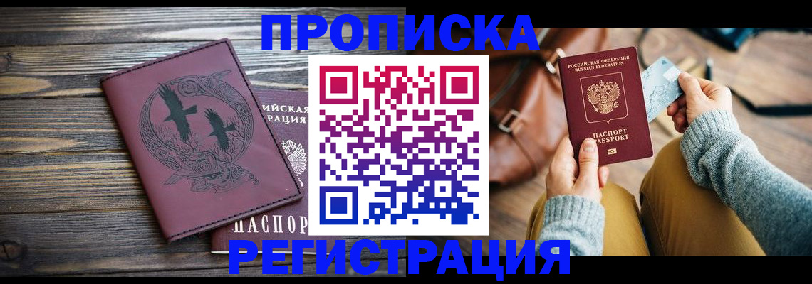 временная регистрация поиск в Уфе