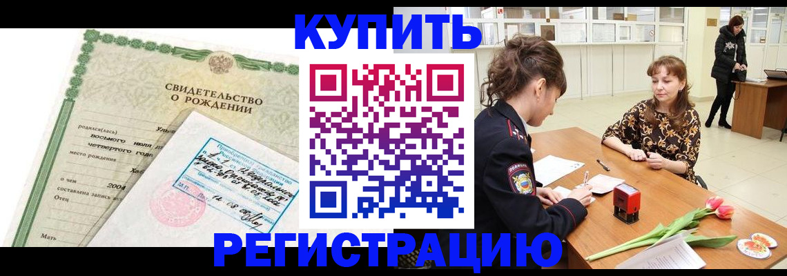 временная регистрация адрес в Уфе