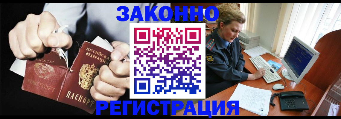 временная регистрация в Уфе