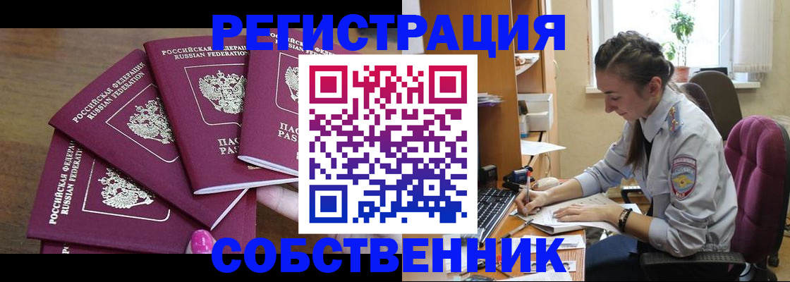 временная регистрация поиск в Уфе